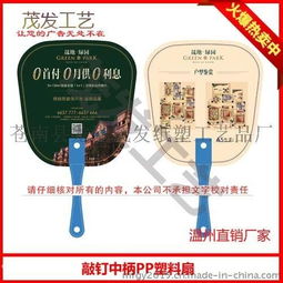 福州廣告扇子定制服務 免費設計、快速交貨、專業廠家推薦